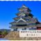 長野県の注文住宅相場