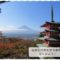 山梨県の注文住宅相場