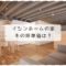 イシンホームの最新坪単価