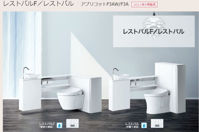 TOTOのレストパル