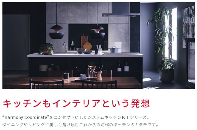 クリナップのTKシリーズ