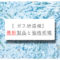 最新ガス給湯器