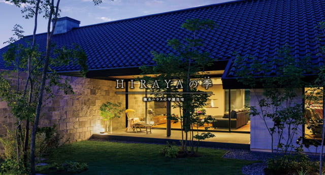 HIRAYAの季
